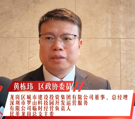 “未来的龙岗，山水出彩，生活出彩”