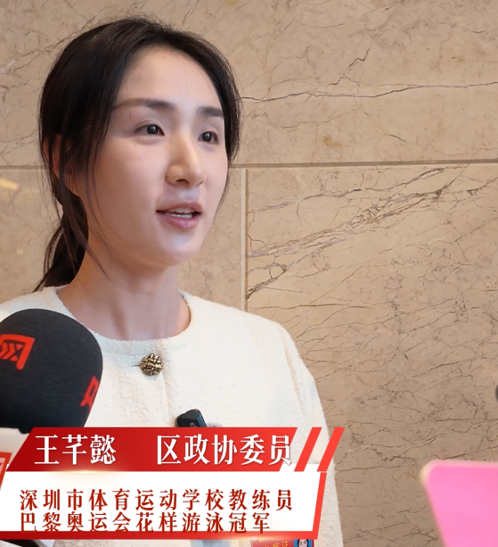 奥运冠军王芊懿关注龙岗体育事业