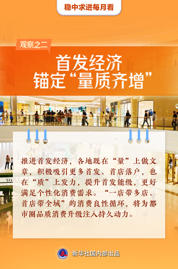 真抓实干向未来——8月全国各地经济社会发展观察