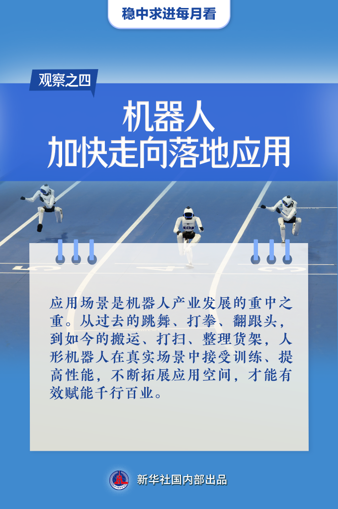 真抓实干向未来——8月全国各地经济社会发展观察