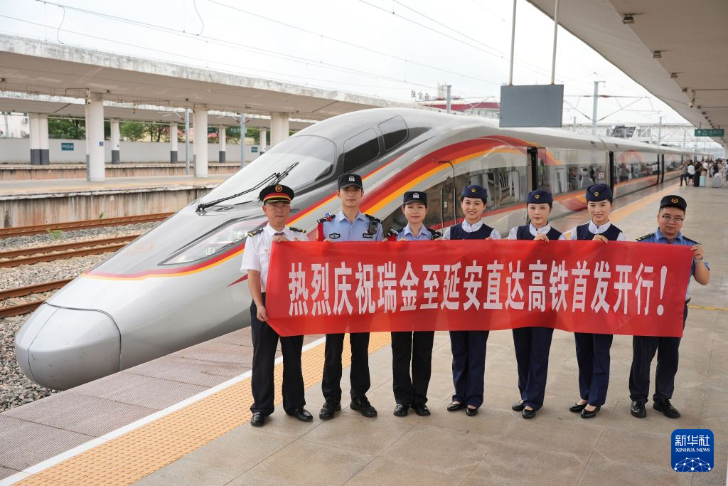 瑞金至延安高铁开通