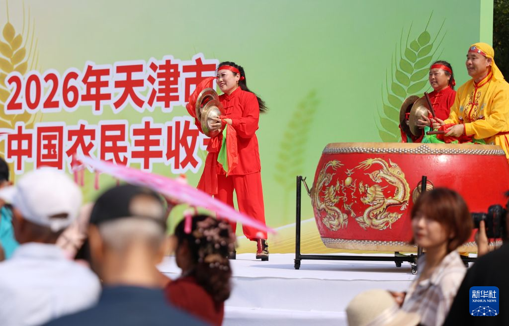 欢庆中国农民丰收节