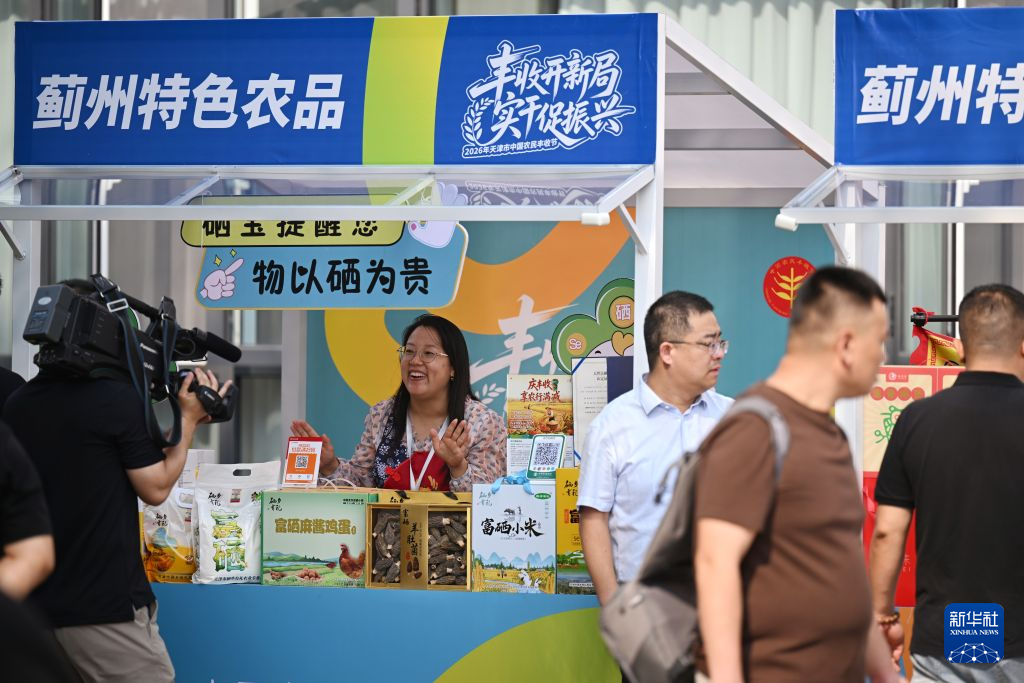 欢庆中国农民丰收节