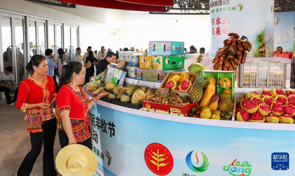 欢庆中国农民丰收节