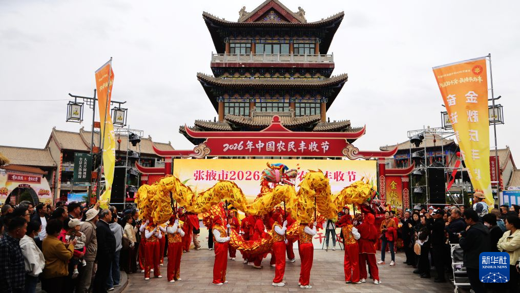 欢庆中国农民丰收节