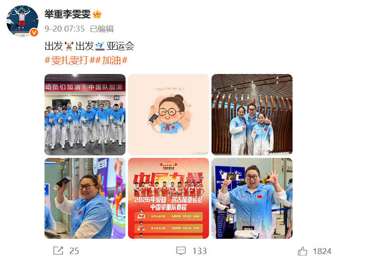 亚运会丨李雯雯,稳稳大满贯