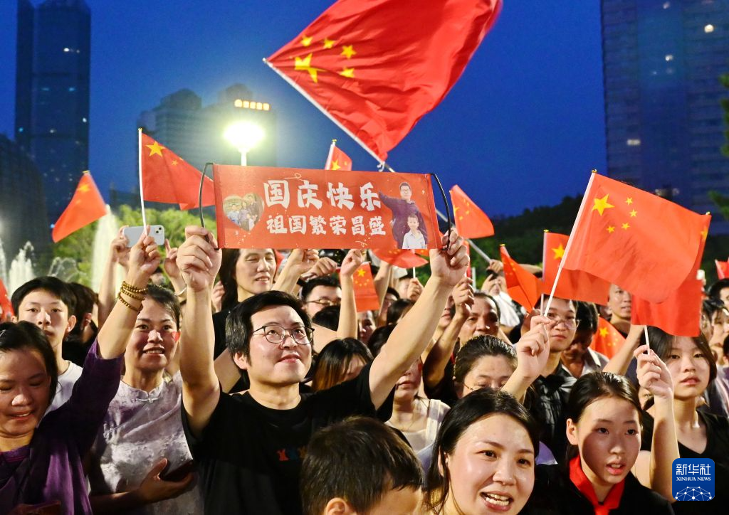 共庆华诞