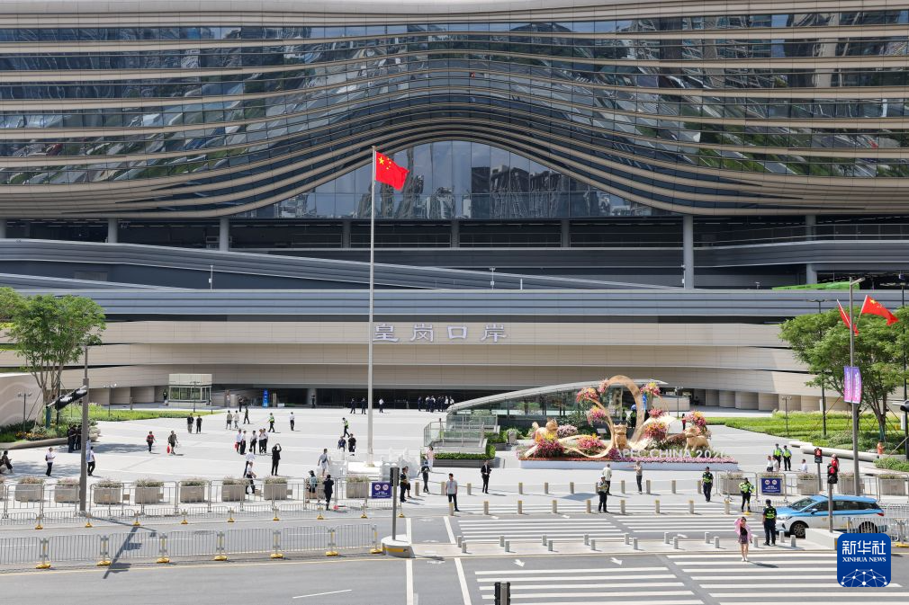 皇岗口岸于12日正式开通运行