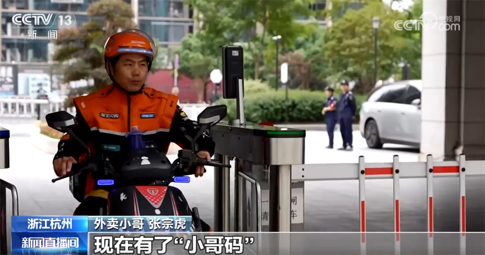 党旗在基层一线高高飘扬|“多点发力”破解服务管理难题 让新就业群体生活更舒心