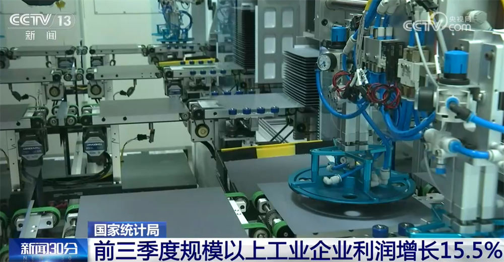 从利润增长15.5%透视工业生产稳中有进 产业结构向新、向优、向好升级