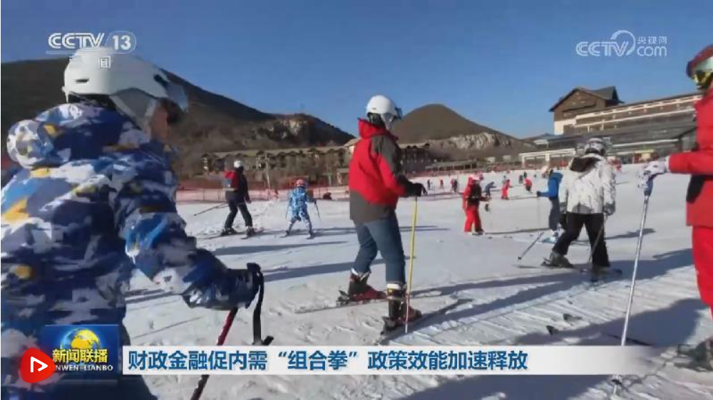 财政金融促内需“组合拳”政策效能加速释放