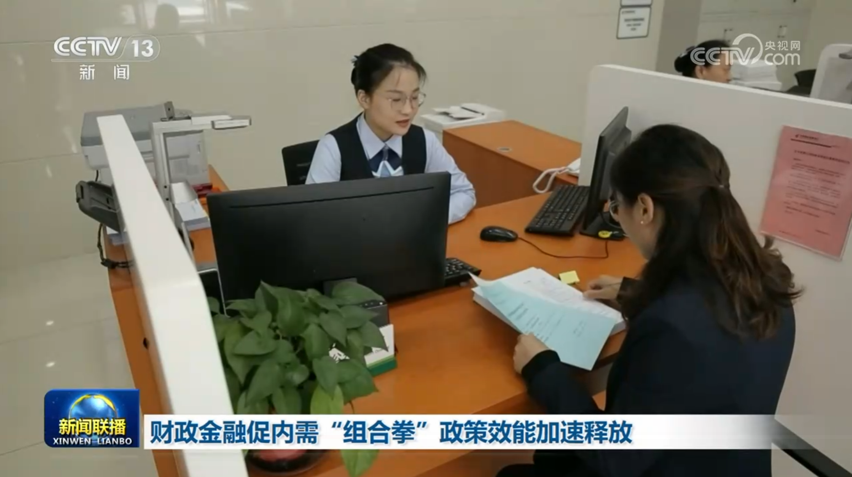财政金融促内需“组合拳”政策效能加速释放