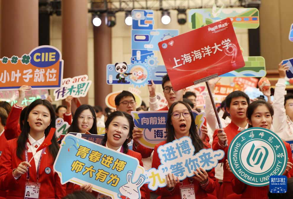 第九届进博会志愿者宣誓上岗