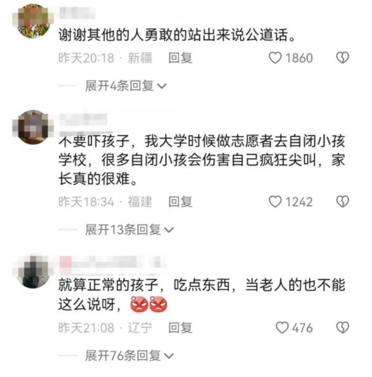 自闭症女孩地铁上吃东西遭老人辱骂推搡,网友怒了…… 自闭症女孩地铁上吃东西遭老人辱骂推搡,网友怒了……